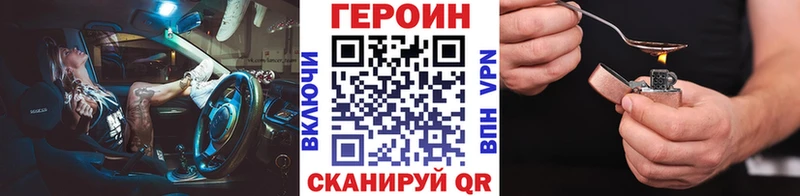 Героин Heroin  купить наркотики сайты  ссылка на мегу как войти  Артём 