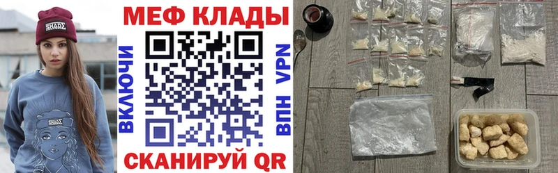 Меф mephedrone Артём
